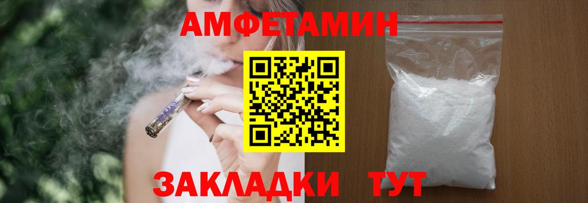 АМФЕТАМИН  АМФЕТАМИН 98%  Вход с VPN  Нягань 