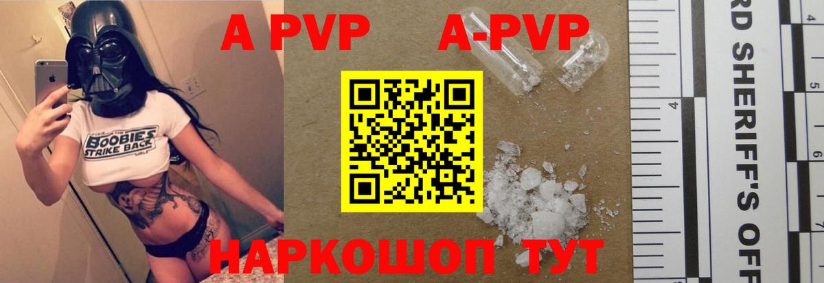 Alpha-PVP кристаллы  Вход с VPN  Нягань  Alpha-PVP кристаллы  APVP  Alpha PVP СК КРИС 