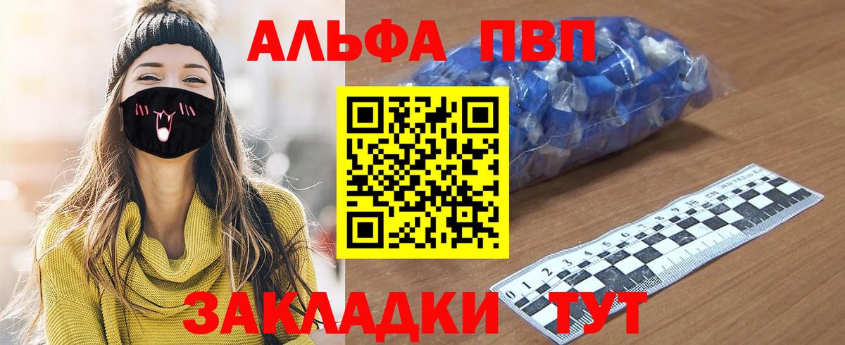 Alpha PVP Соль Нягань