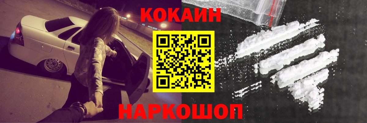 Cocaine  Кокаин Перу  Кокаин 99%  Вход с VPN  Нягань 