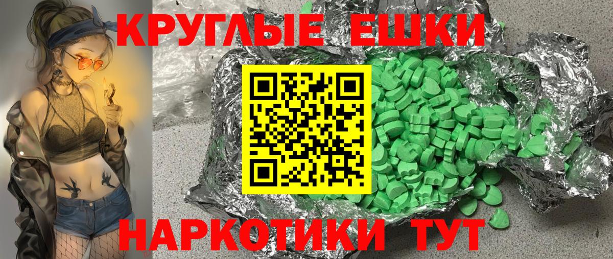 ЭКСТАЗИ ешки Нягань