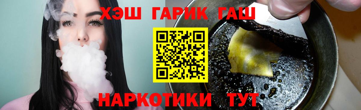 ГАШ Premium  Вход с VPN  Нягань  Гашиш убойный 