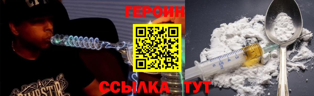 ГЕРОИН Афган Нягань