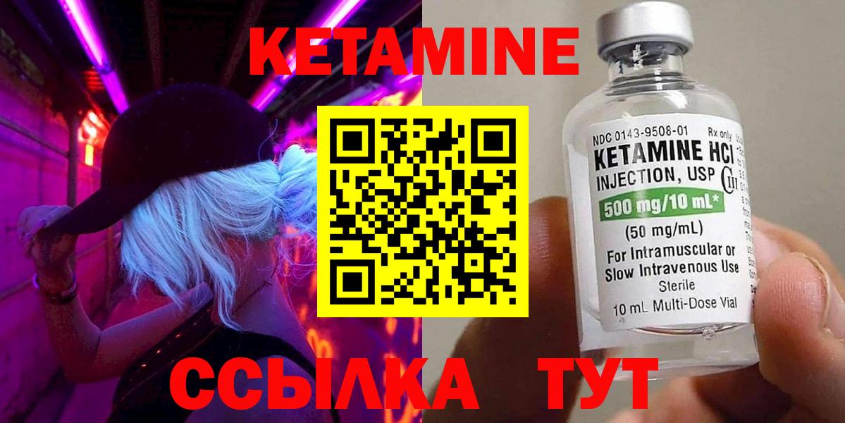 Кетамин VHQ  Вход с VPN  Нягань  КЕТАМИН VHQ 