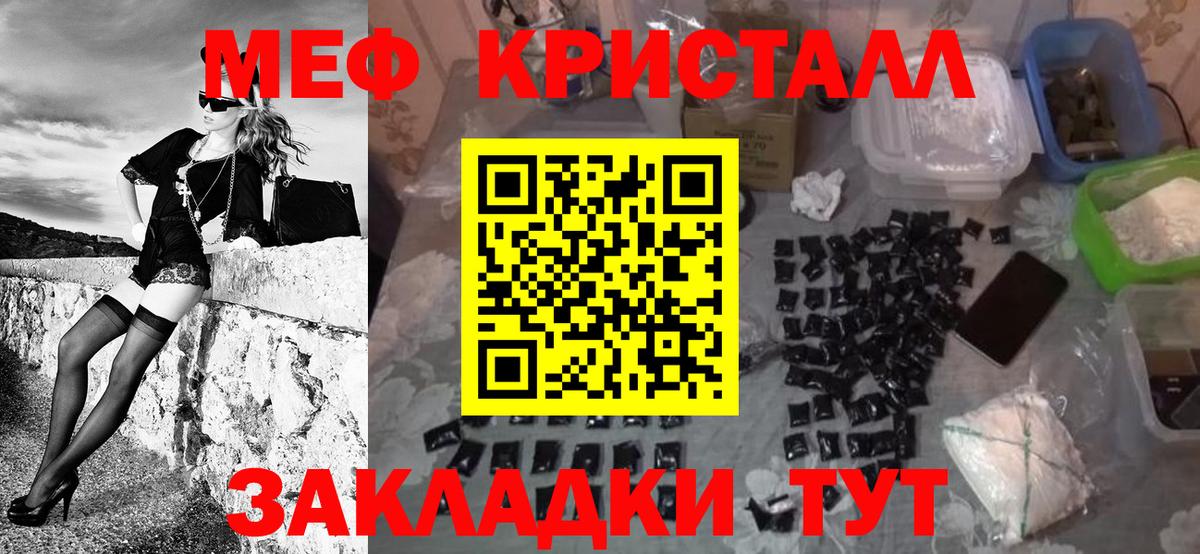 МЕФ  Вход с VPN  блэк спрут сайт  Нягань  Меф кристаллы  МЯУ-МЯУ 4 MMC 