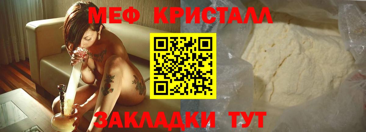Меф Нягань