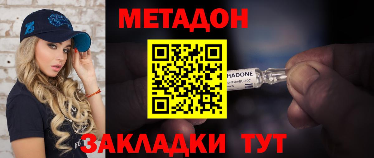 МЕТАДОН мёд  Вход с VPN  Нягань 