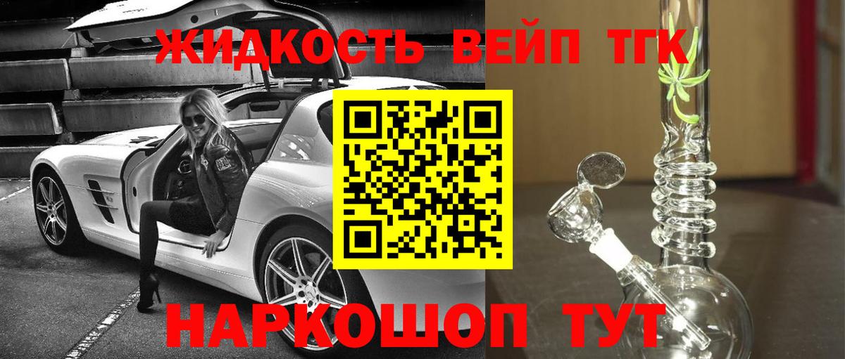 Нягань  ТГК жижа  магазин  наркотиков  Вход с VPN 