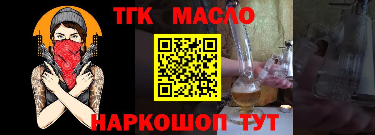 ТГК жижа Нягань